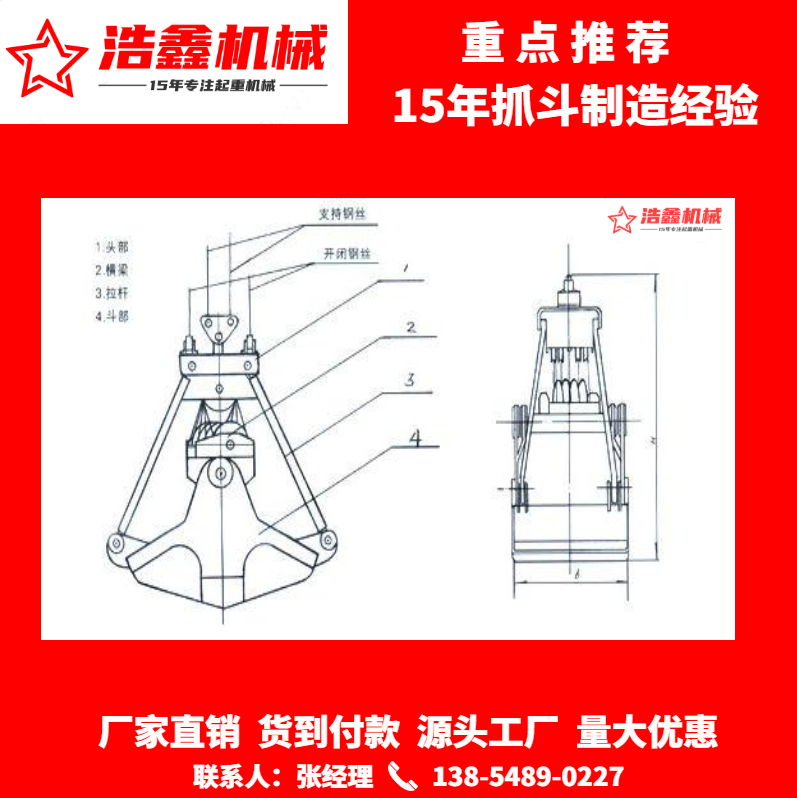 雙聯(lián)三倍率四出繩遙控抓斗設(shè)計(jì)圖